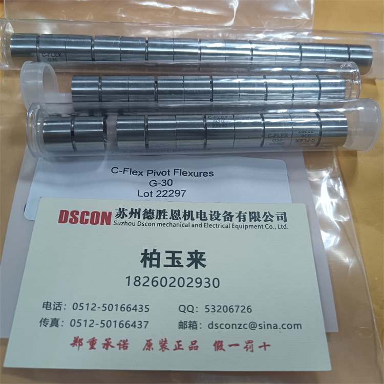 C-FLEX十字扭簧軸承中心移位怎么辦？